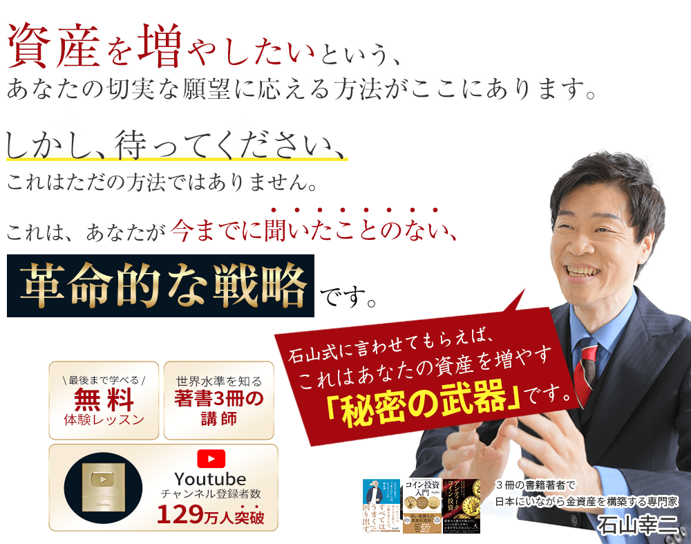 なぜ今、金に投資をするべきか